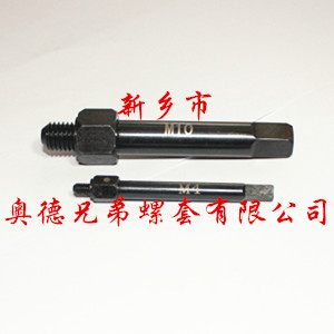 西安自攻螺套手用安装工具